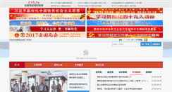 Desktop Screenshot of caidian.gov.cn