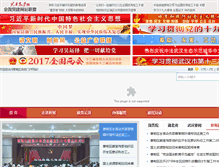Tablet Screenshot of caidian.gov.cn